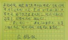 初二读后感作文：读《失去的一天》有感_750字