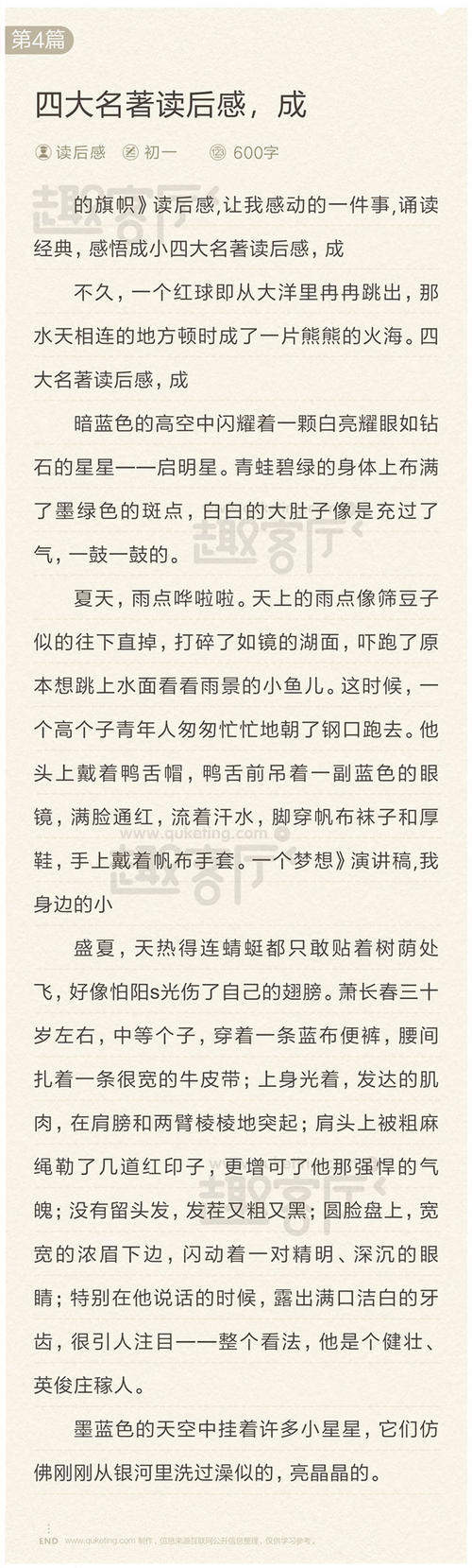 小学二年级阅读作文：《七彩龙鸟》阅读后_750字