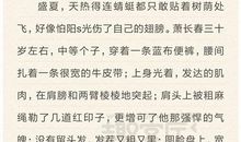 初二读后感作文：《五彩龙鸟》读后感_750字