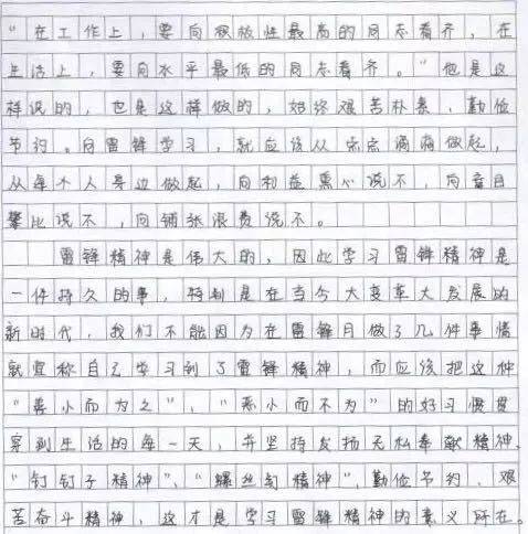 二读后作文：新时代，新差异_900字