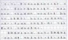 初二读后感作文：新时代，新不同_900字