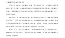 我们的校园_350字