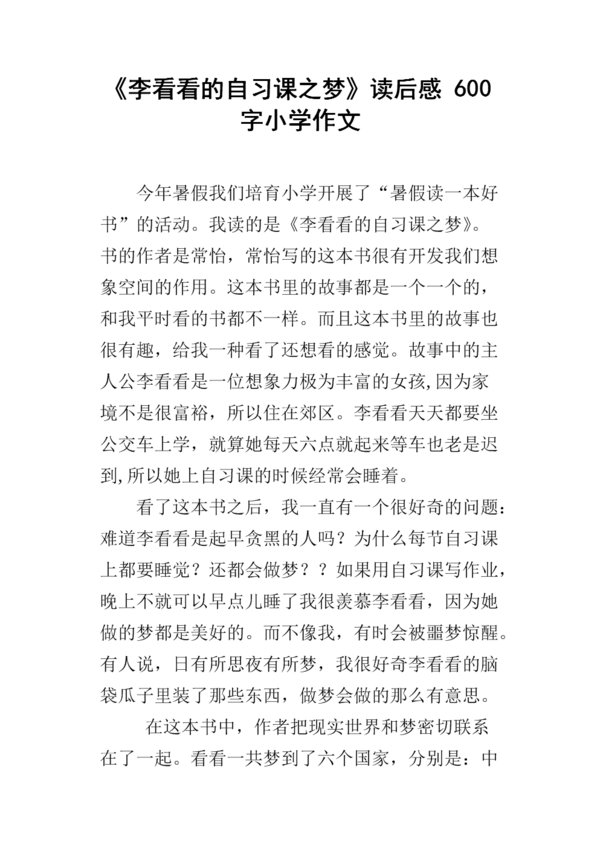 读二年级后的构图感：读《追风筝的人》 _750字