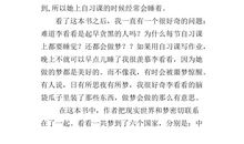 初二读后感作文：读《追风筝的人》有感_750字