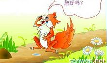 三年级续写改写扩写：《狐狸和乌鸦》后传作文_400字