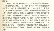 我的课余生活——学滑板_400字