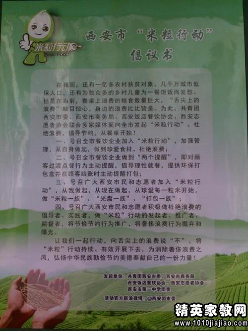 学校勤俭节约提案（3）_750字