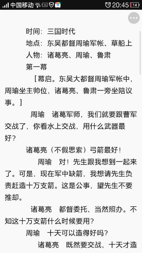 三年级继续，重写和扩展：曹川借用箭头的缩写_300个单词