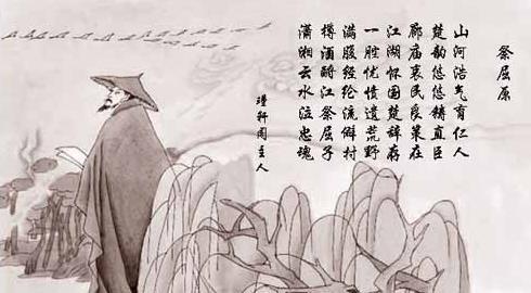 端午传说屈原掷河
