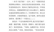 初二读后感作文：别在你怨恨时让太阳下山_1000字