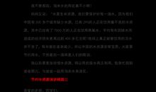 演讲稿：崇尚节约永不过时_1000字