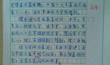 我的课余生活日记-看书_450字