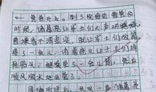 三年级续写改写扩写：草船借箭（缩写）作文_250字