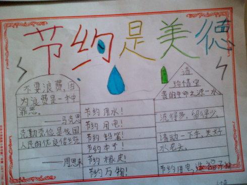 学校勤俭节约建议（1）_800字
