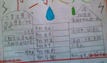 学校勤俭节约倡议书（一）_800字