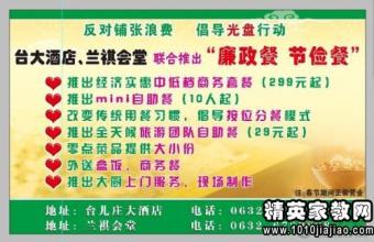 学校勤俭节约提案（2）_700字