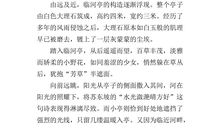 高一作文：大约在冬季_450字