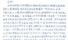 二十年后的我_700字