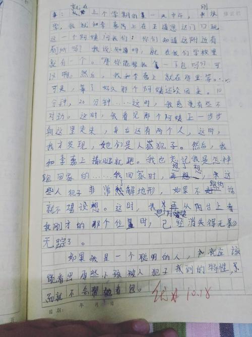 三年级的延续，改写和扩展：“ Fox and Crow”的构成延续_250个单词