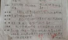 有趣的课余生活_500字