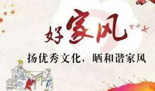 我的家风故事勤俭节约_800字