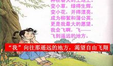 我渴望飞翔_600字