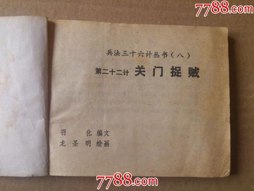 关上门抓住小偷（22）
