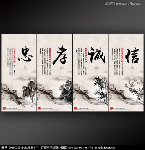 保存，中国传统美德_400字