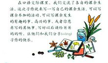 我快乐的课余生活——爬山_300字
