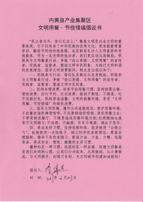 文明的餐桌，节俭珍惜_550字