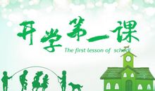 一堂展现团结的课_500字