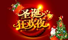 圣诞节之夜_700字