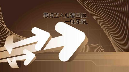 经典成功励志名言_1200字