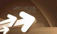 经典成功励志格言_1200字