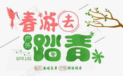 Outing_350个字