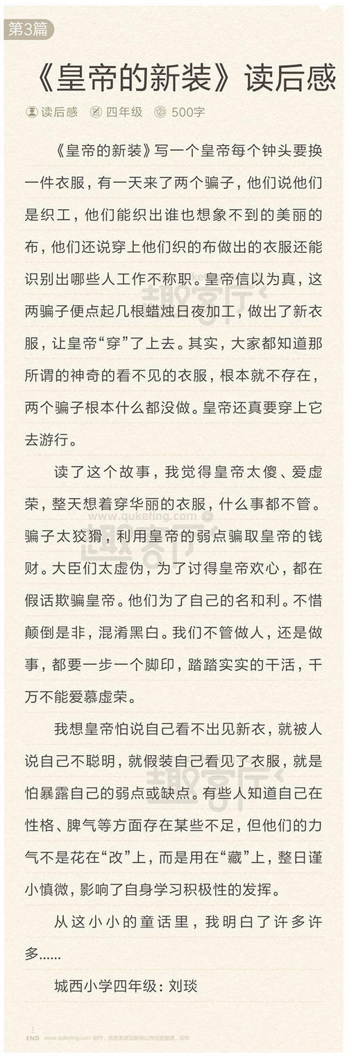 三年级下的阅读：《小鸟的精神》阅读_550字