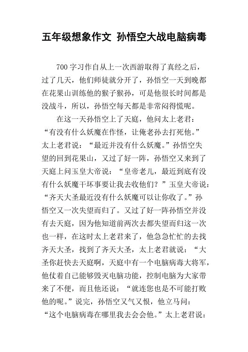 读三年级后的想法：看《人生的眼泪》后的感受_550字