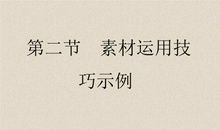 2007高考满分作文：穿越百年的芬芳记忆_1000字