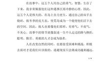 三年级读后感：《神秘岛》读后感_600字