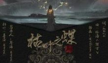 暮·枯叶路_900字