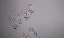 生命的意意_1200字