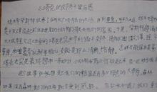 三年级读后感：“八卦将军”读后感_150字