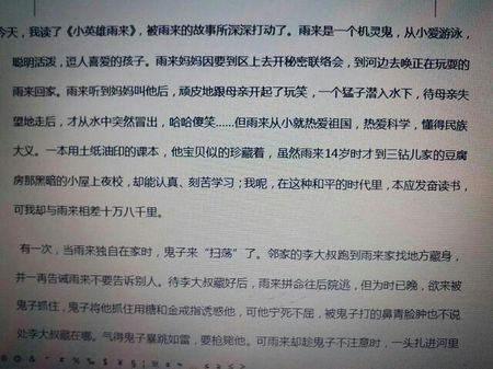 阅读三年级后：阅读《摘月亮》 _450个单词