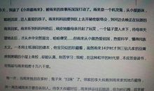 三年级读后感：《摘月亮》读后感_450字