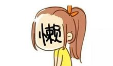 兴趣，是一种甜蜜的牵引。_550字