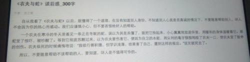 读三年级后：读完《叙利亚的水贩》后_200字