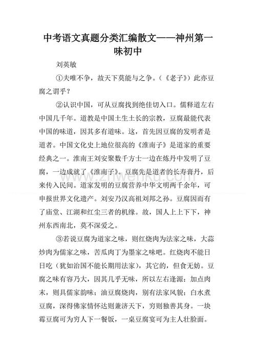 初中多元风味_1200字