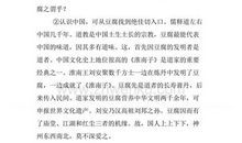 多味初中_1200字