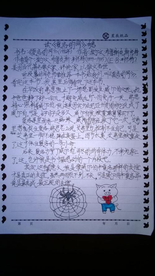 读三年级后：和谐就在于伟大与平凡_800字