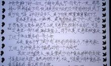 三年级读后感：和谐，在于伟大，在于平凡_800字